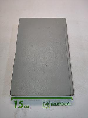 Собрание сочинений. Том первый. Рассказы 1880-1883