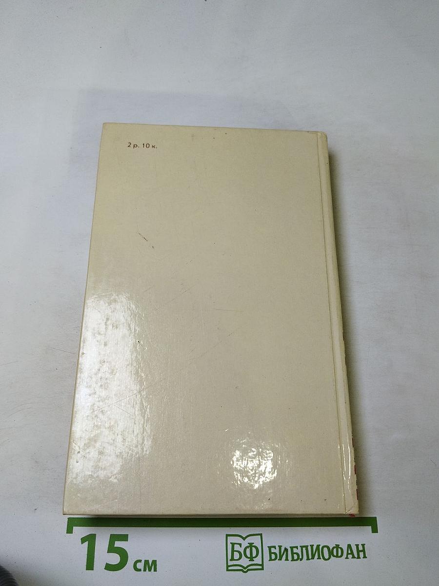 Собрание сочинений в четырех томах. Том 3: Молодая гвардия