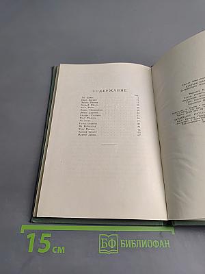 Краткие биографии латышских композиторов