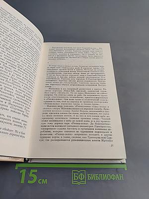 Подвиг живет вечно. Рассказы о разведчиках