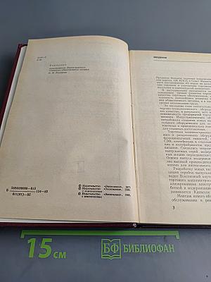 Механическое оборудование предприятий общественного питания и торговли