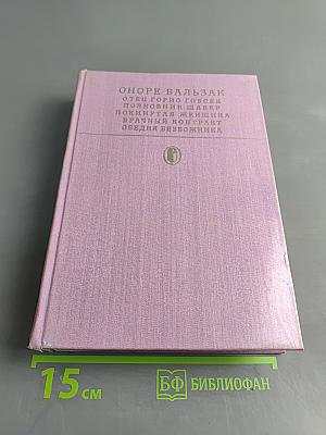 Сцены частной жизни