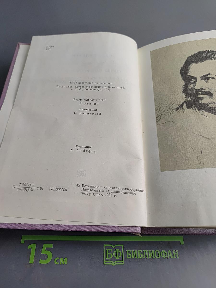 Сцены частной жизни