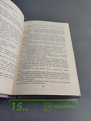 Сцены частной жизни