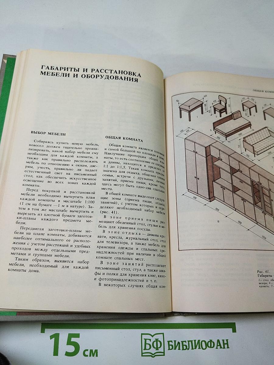 Советы новоселам