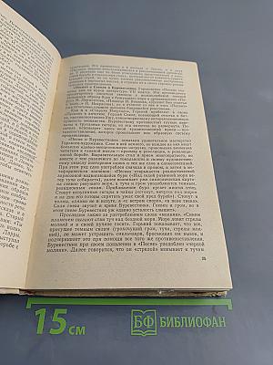Русская советская литература. Учебное пособие для 10 класса средней школы. Часть 10