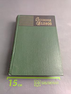 Собрание сочинений. Том восьмой. Очерки, статьи, воспоминания