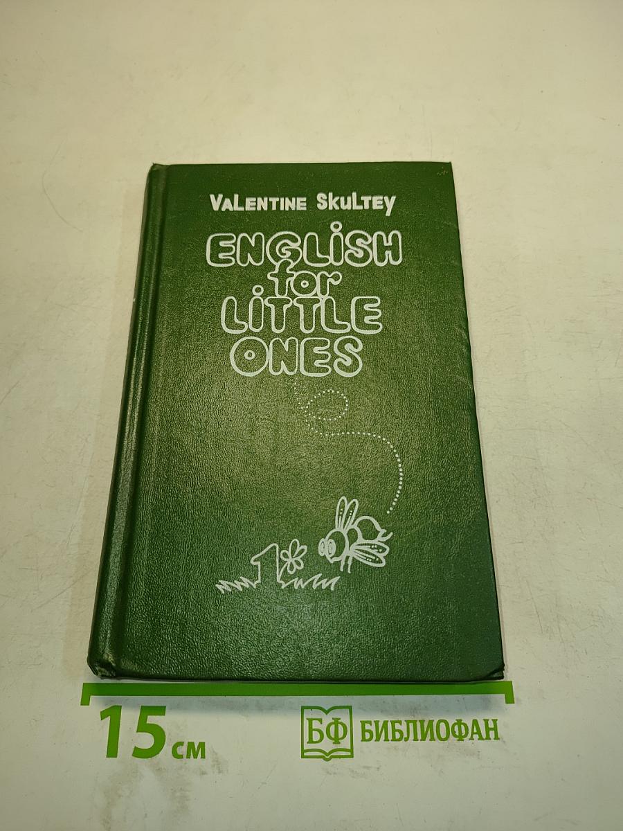 English for Little Ones 1