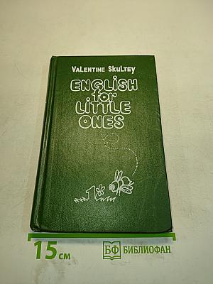 English for Little Ones 1