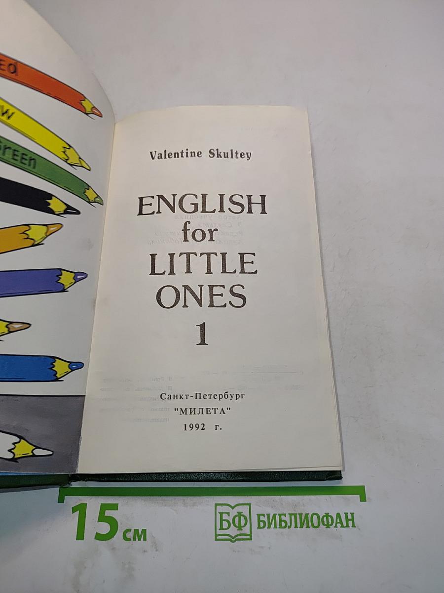English for Little Ones 1
