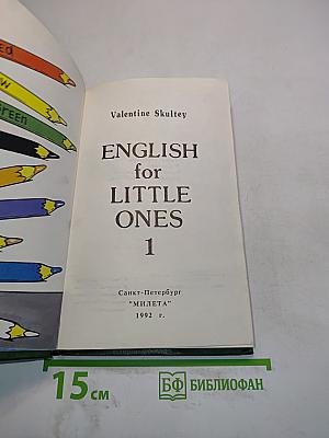 English for Little Ones 1