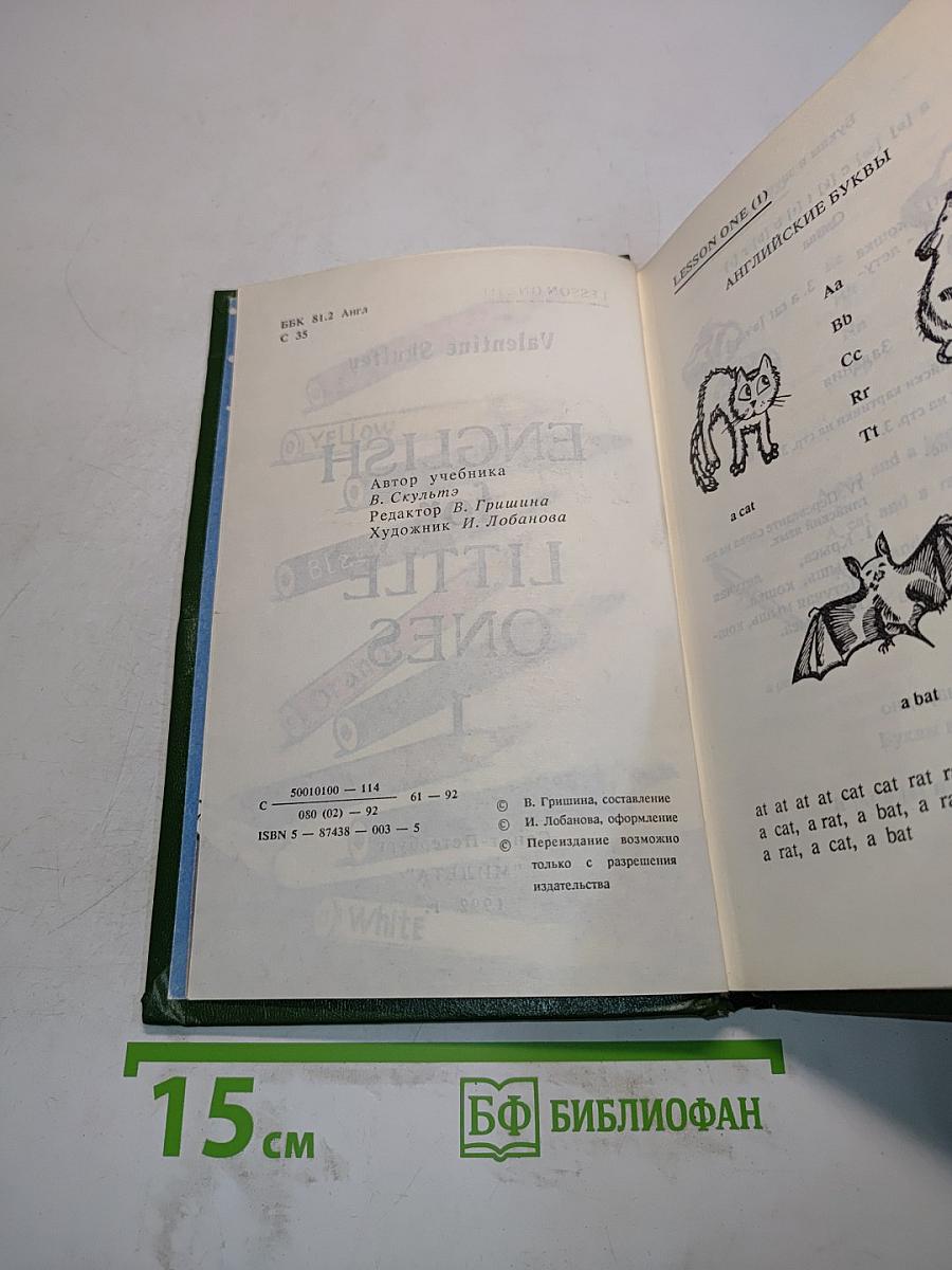 English for Little Ones 1
