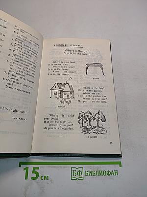 English for Little Ones 1
