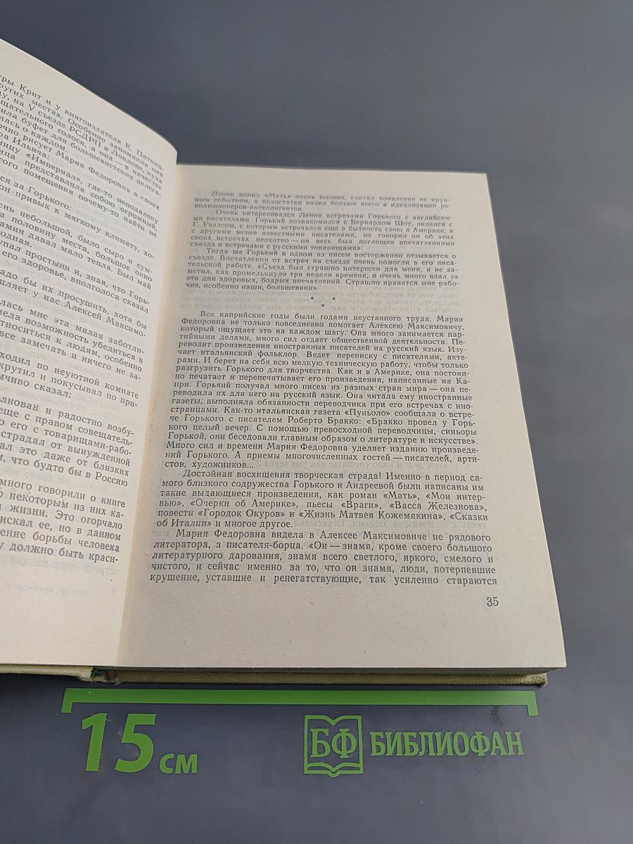Светом ленинских идей. Рассказы о соратниках и современниках В. И. Ленина