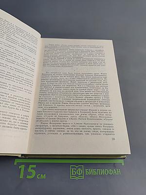 Светом ленинских идей. Рассказы о соратниках и современниках В. И. Ленина