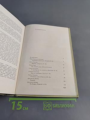 Светом ленинских идей. Рассказы о соратниках и современниках В. И. Ленина