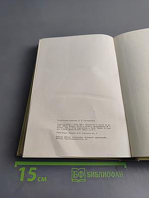 Светом ленинских идей. Рассказы о соратниках и современниках В. И. Ленина