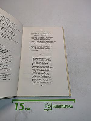 Избранное