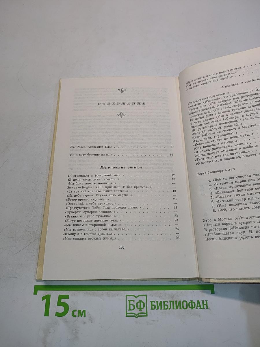 Избранное