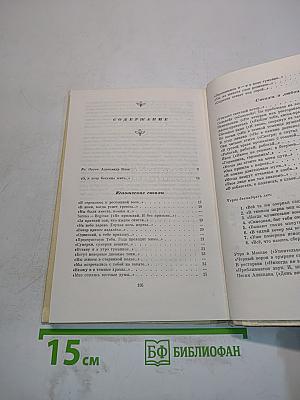 Избранное
