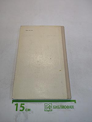 Избранное
