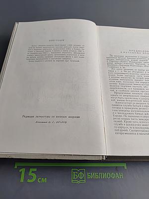 Записки солдата
