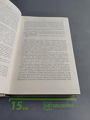 Записки солдата