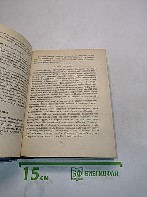 Почему так названы?