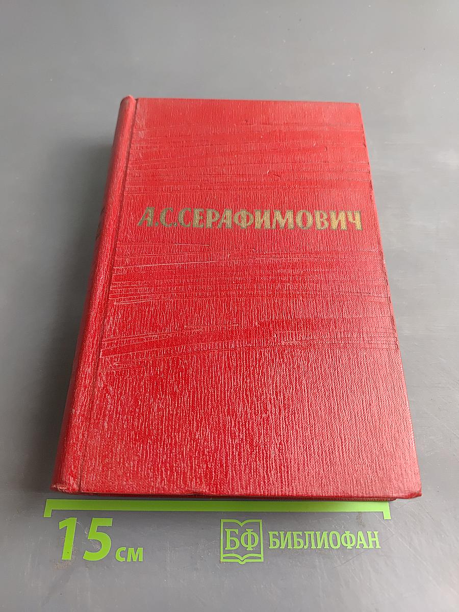 Собрание сочинений. Том первый