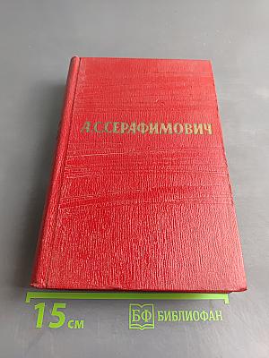 Собрание сочинений. Том первый