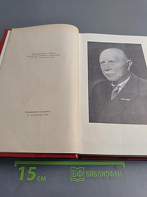 Собрание сочинений. Том первый