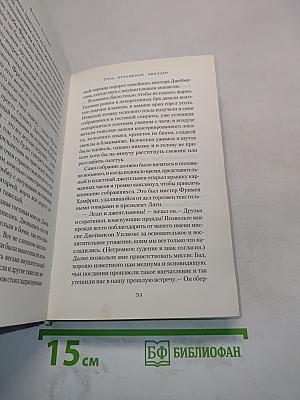 Тень «Полярной звезды»