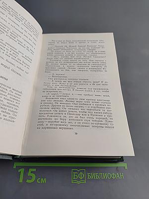 Собрание сочинений. Том шестой. Похождения Факира. Роман