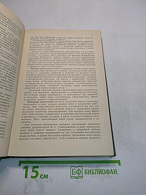 Основы сценического движения