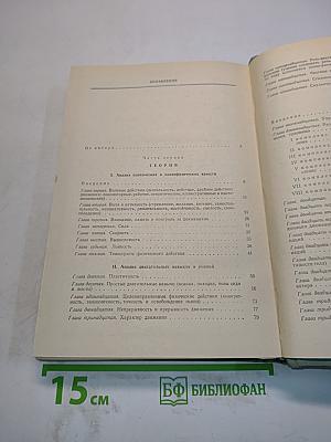 Основы сценического движения