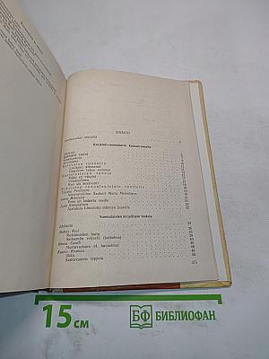 Kirjallisuus Lukemisto