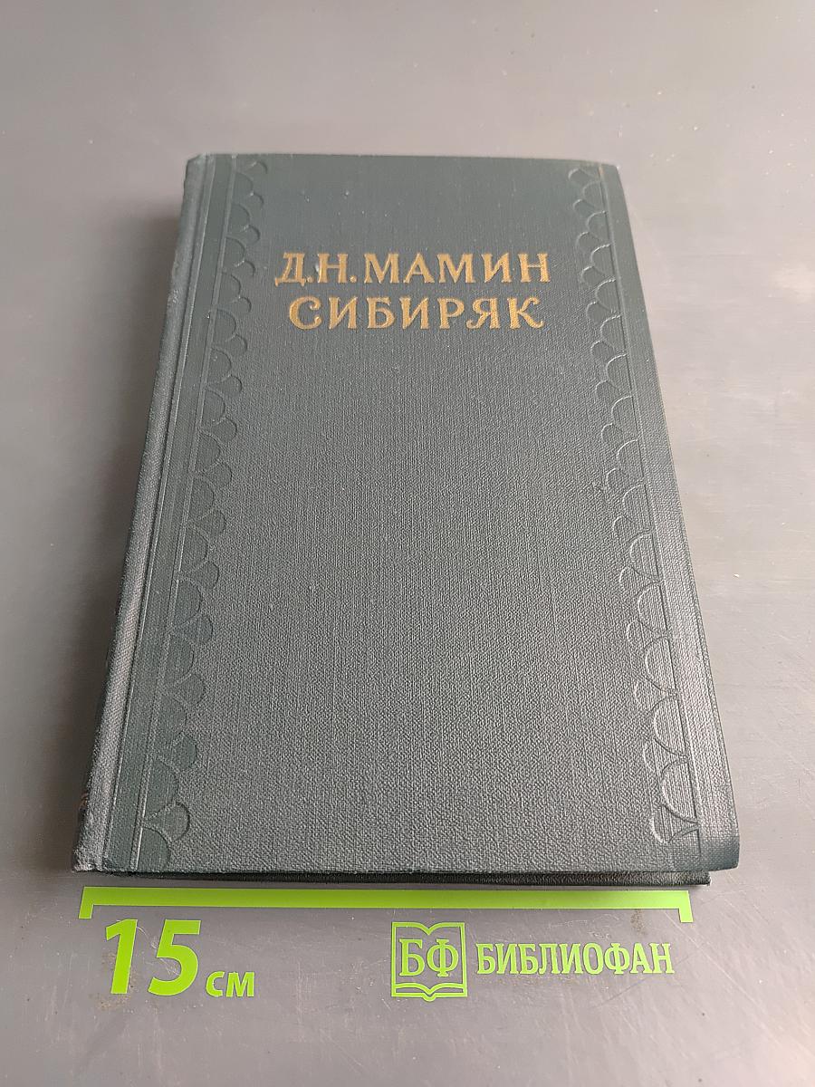 Три конца. Охонины брови