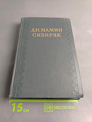 Три конца. Охонины брови