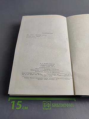 Три конца. Охонины брови