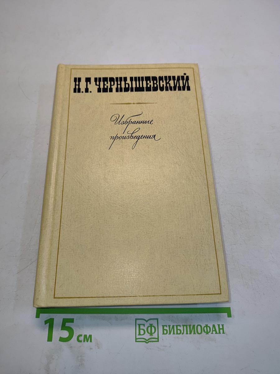 Избранные произведения. Том 3. Повести, рассказы, пьеса