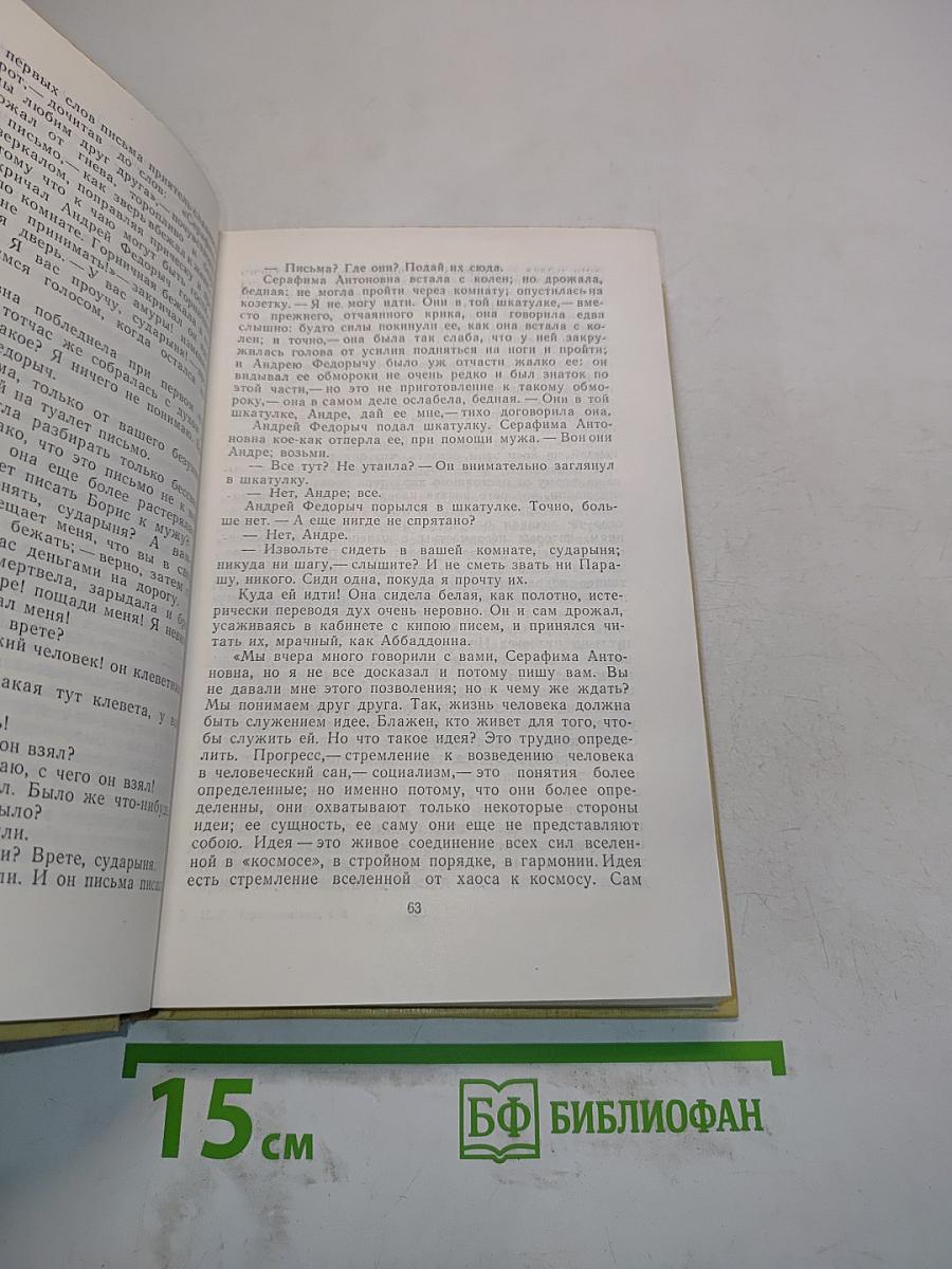 Избранные произведения. Том 3. Повести, рассказы, пьеса