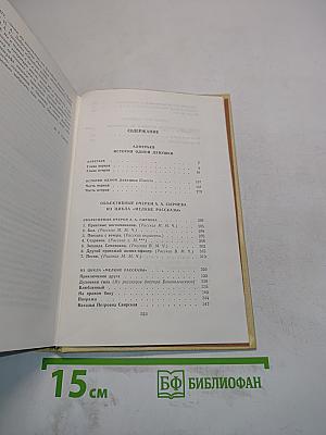 Избранные произведения. Том 3. Повести, рассказы, пьеса