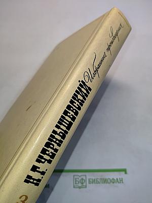 Избранные произведения. Том 3. Повести, рассказы, пьеса