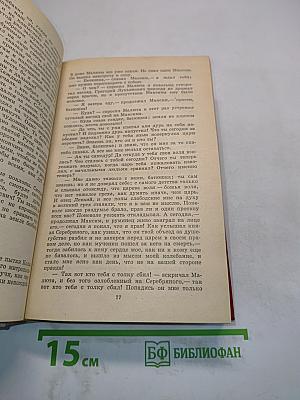 Избранные произведения