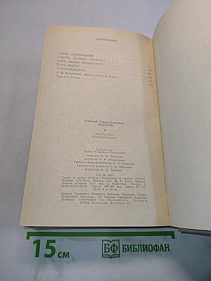 Избранные произведения