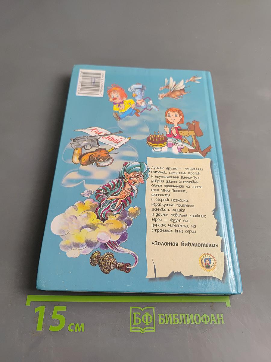 Праздники в Простоквашино