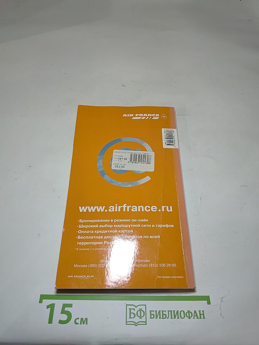 Париж