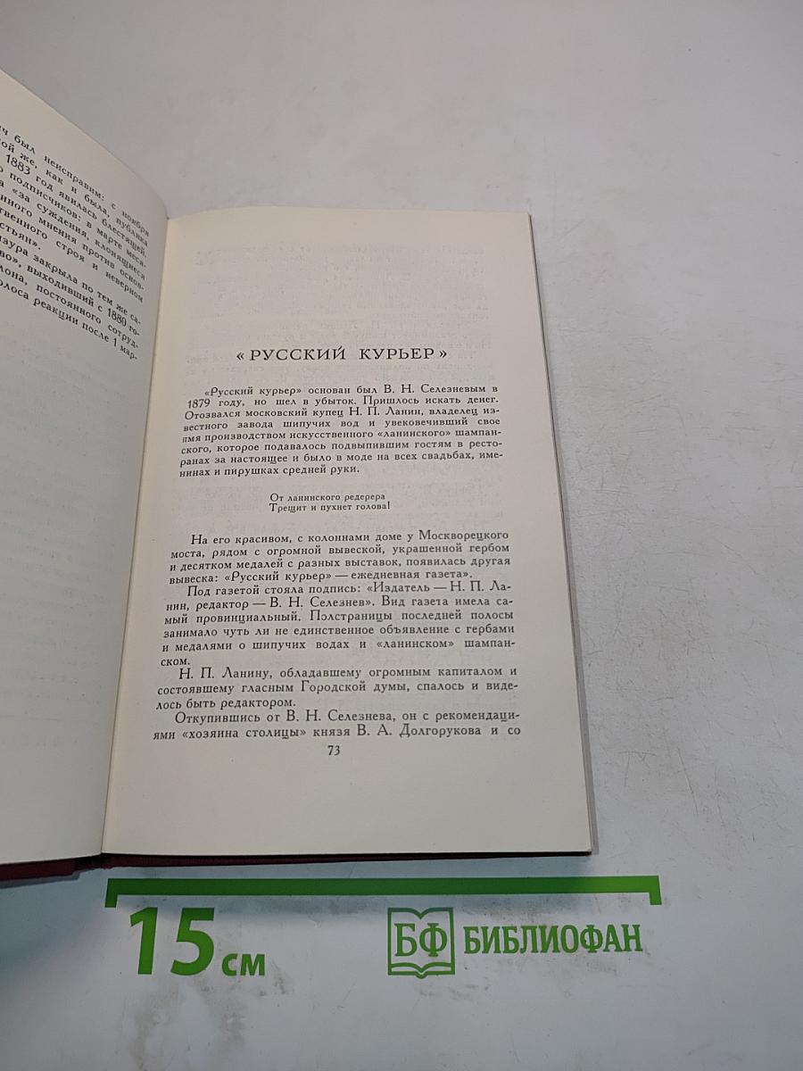 Сочинения в трех томах. Том 3