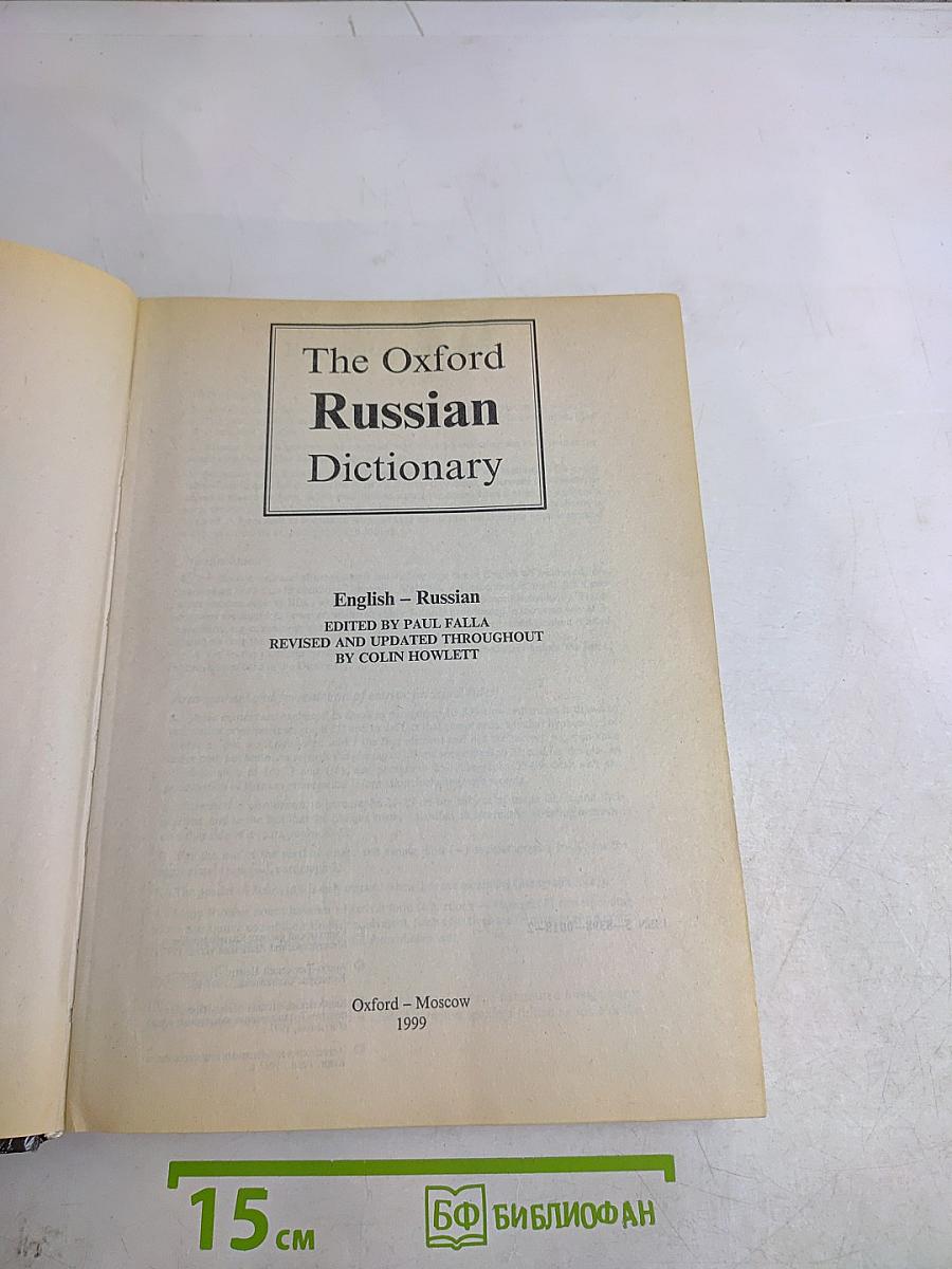 The Oxford Russian Dictionary