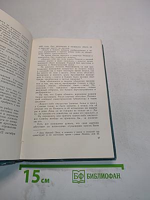 Горький